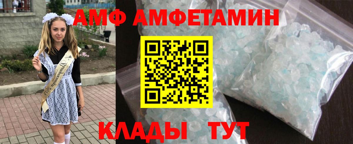 Королёв  Amphetamine 97%  АМФ  Вход с VPN 