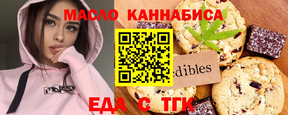 Королёв  Еда ТГК конопля  Вход с VPN 