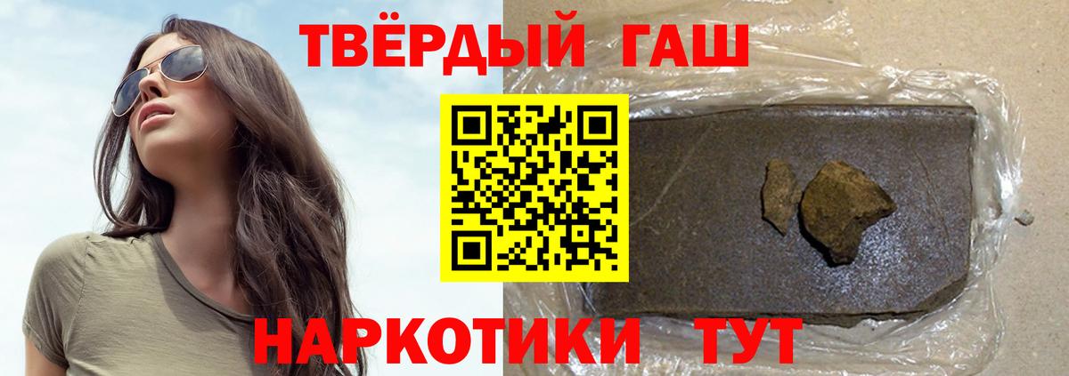 Королёв  ГАШИШ VHQ  Вход с VPN  Гашиш hashish 
