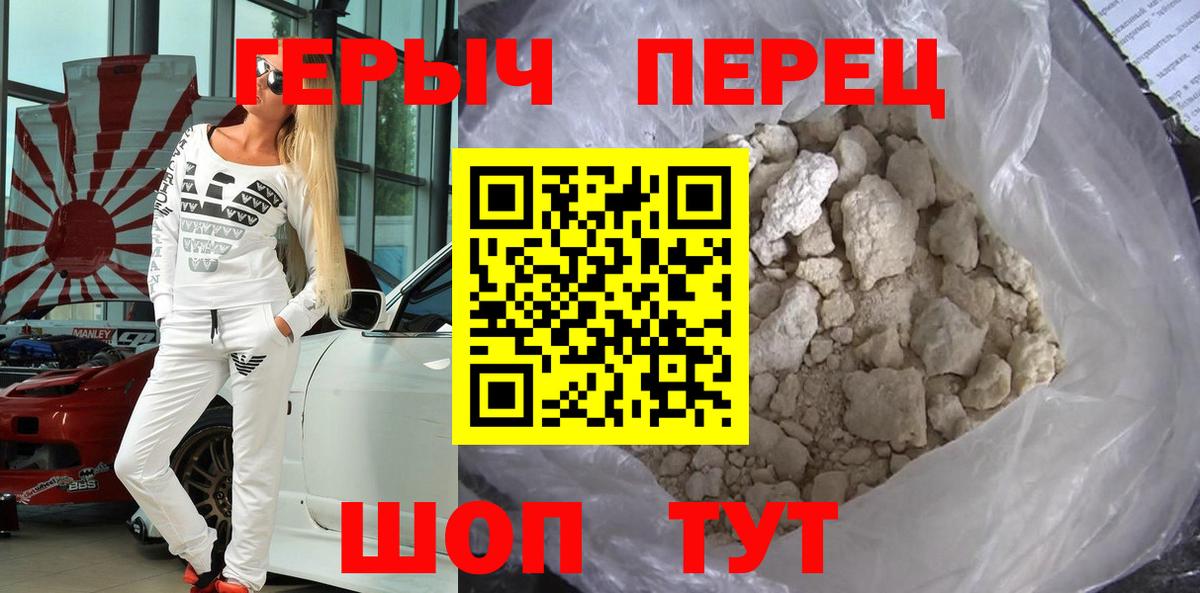 Героин герыч Королёв