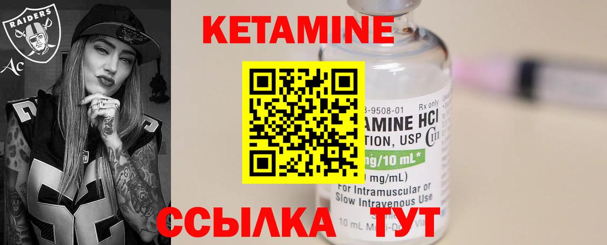 Королёв  Кетамин VHQ  гидра как войти  Вход с VPN 