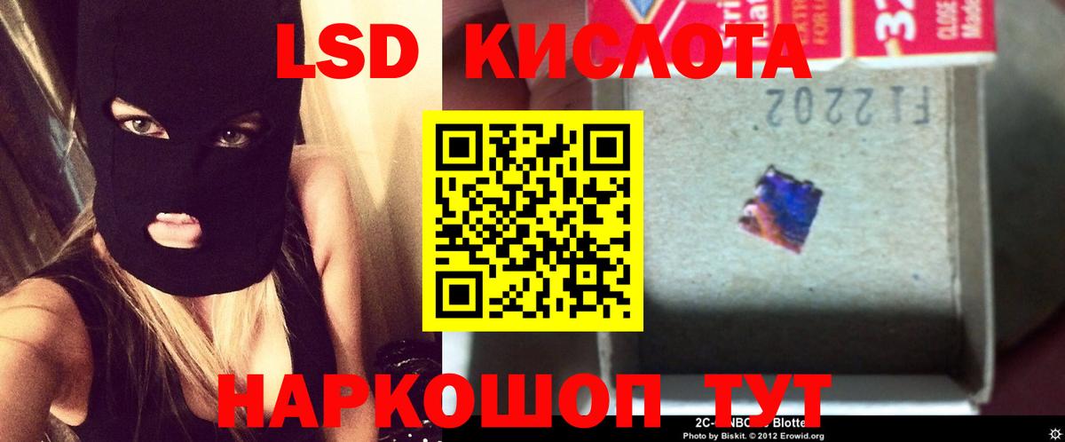 ЛСД экстази кислота Королёв