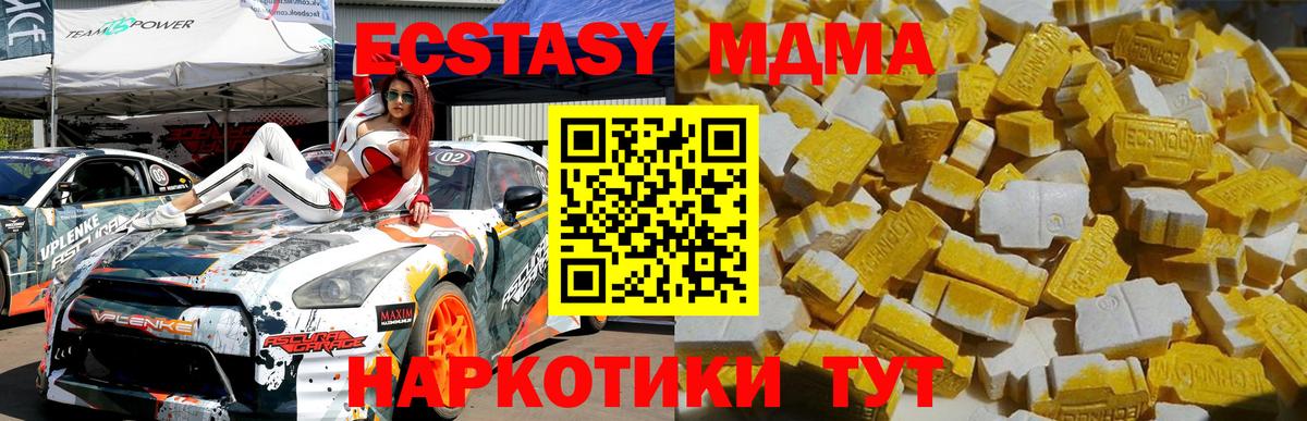 МДМА VHQ Королёв