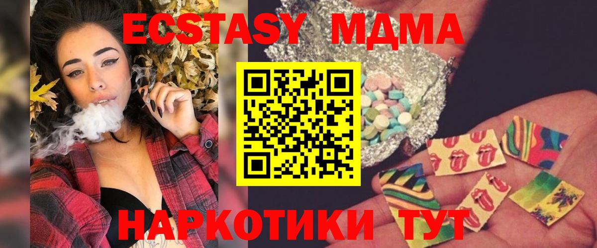 МДМА crystal  МДМА crystal  Вход с VPN  Королёв 