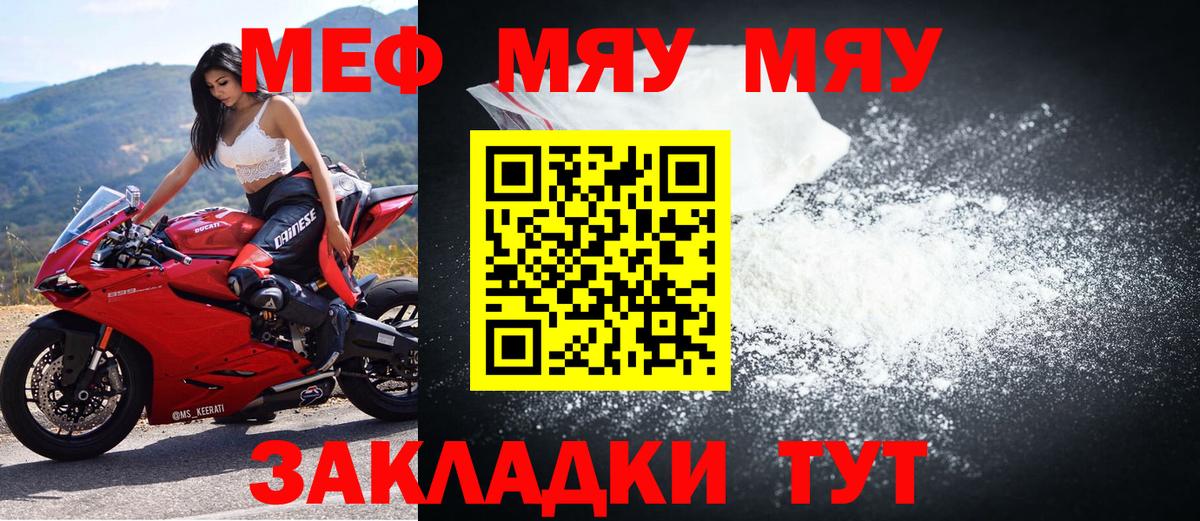 Мефедрон  Меф mephedrone  Вход с VPN  Королёв  Меф 