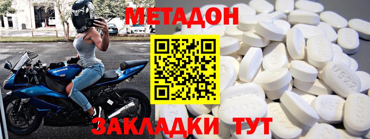 МЕТАДОН кристалл Королёв