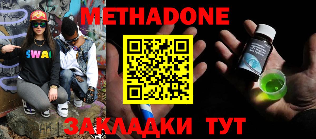 A PVP СОЛЬ   ГАШ  Королёв  Вход с VPN  NBOMe  Бошки Шишки  МЕТАДОН  Cocaine  Мефедрон   ГАШ 