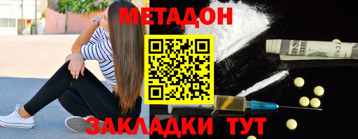 МЕТАДОН мёд  Метадон мёд  Королёв  Вход с VPN 