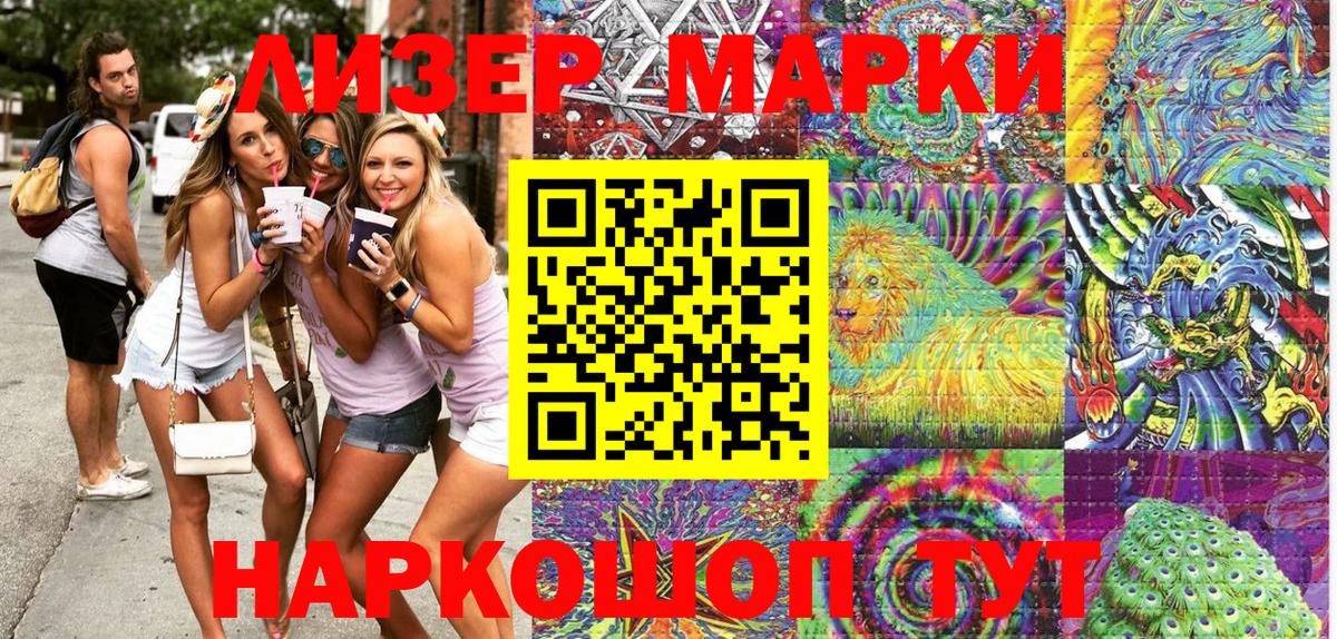 Наркотические марки 1,8мг  Вход с VPN  Королёв 