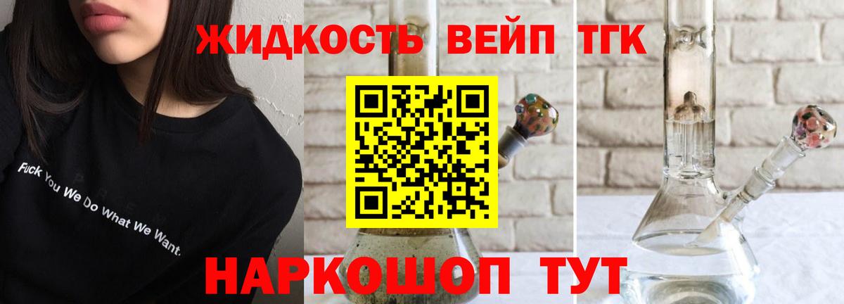 Дистиллят ТГК Wax  Вход с VPN  где найти наркотики  ТГК вейп с тгк  Королёв 
