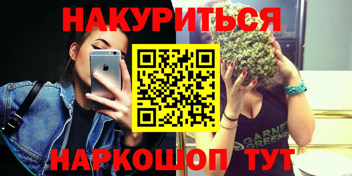 МАРИХУАНА AK-47  Каннабис SATIVA & INDICA  Марихуана VHQ  Королёв  Вход с VPN 